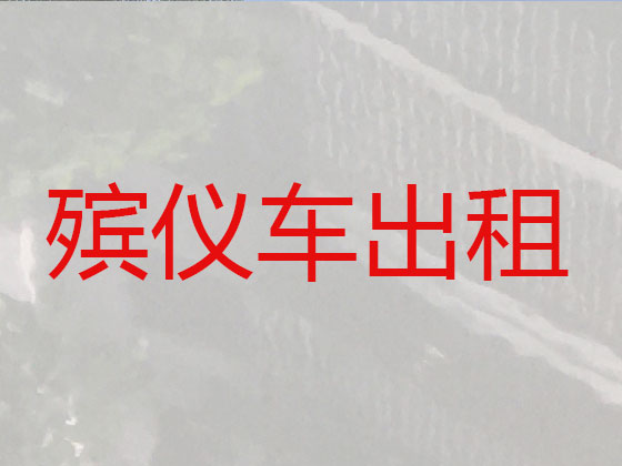 合肥遗体运输